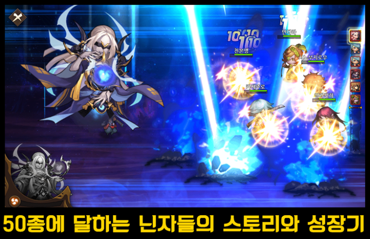  닌자 모바일 롤플레잉 게임 라스트 쉐도우3: 신세계 사전예약 중