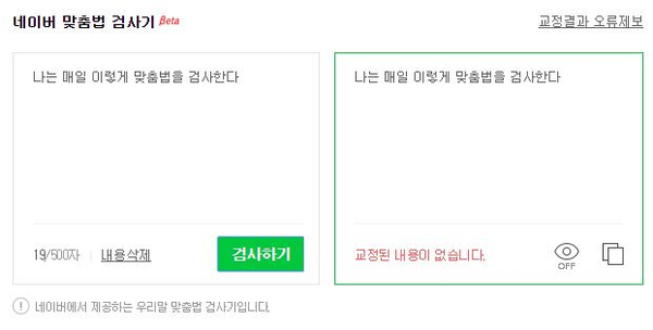20200524 블로그씨, 맞춤법
