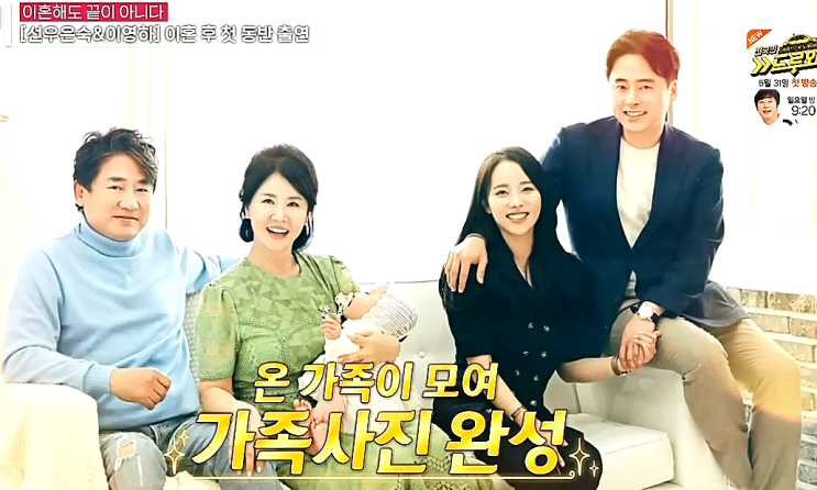이영하 선우은숙 재결합, 이혼 이유, 며느리 입장 이영하 선우은숙 재결합, 이혼 이유, 며느리 입장