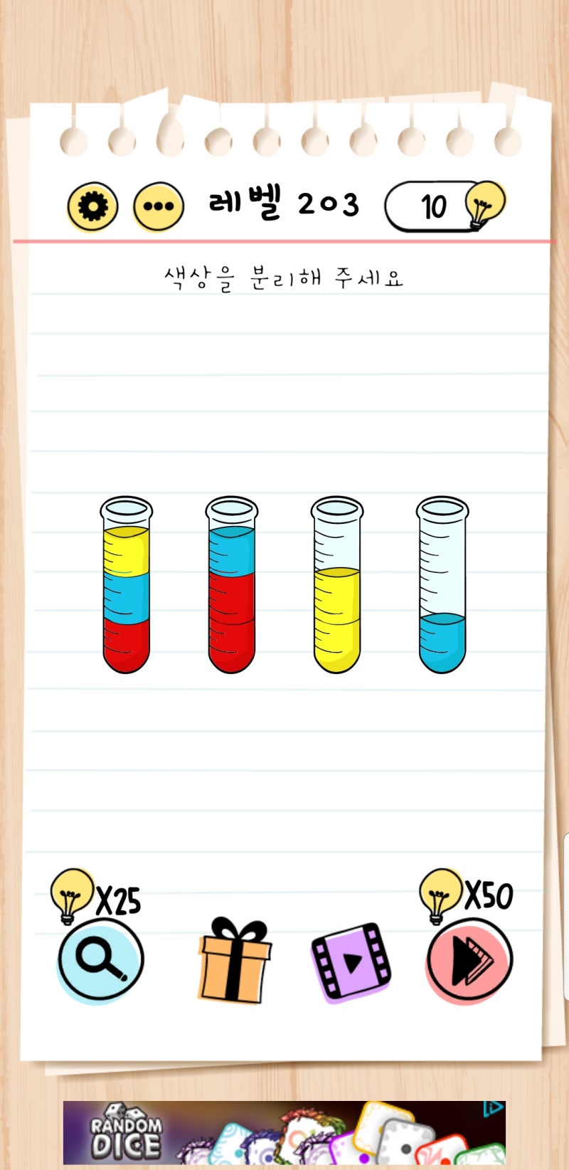 브레인테스트 (brain test) 공략 _ 201 202 203 204 205 206 207 208 209 210 211 212  213 214 215 : 네이버 블로그