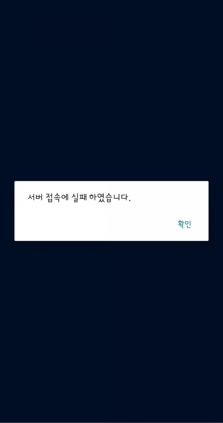  10시30분 철구복귀 아프리카 서버폭발