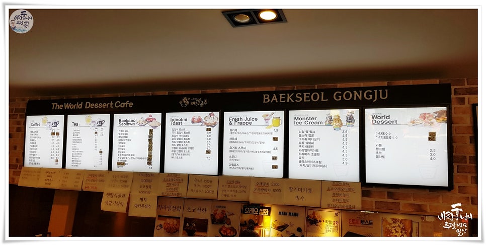 백설공주 고령점 사진 4