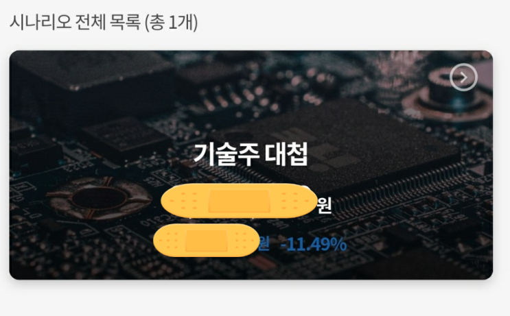  개인계좌 20년 5월 3주 실적