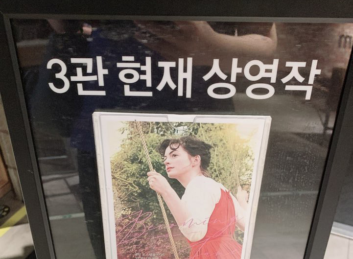  영화 비커밍 제인 후기 (스포 有)