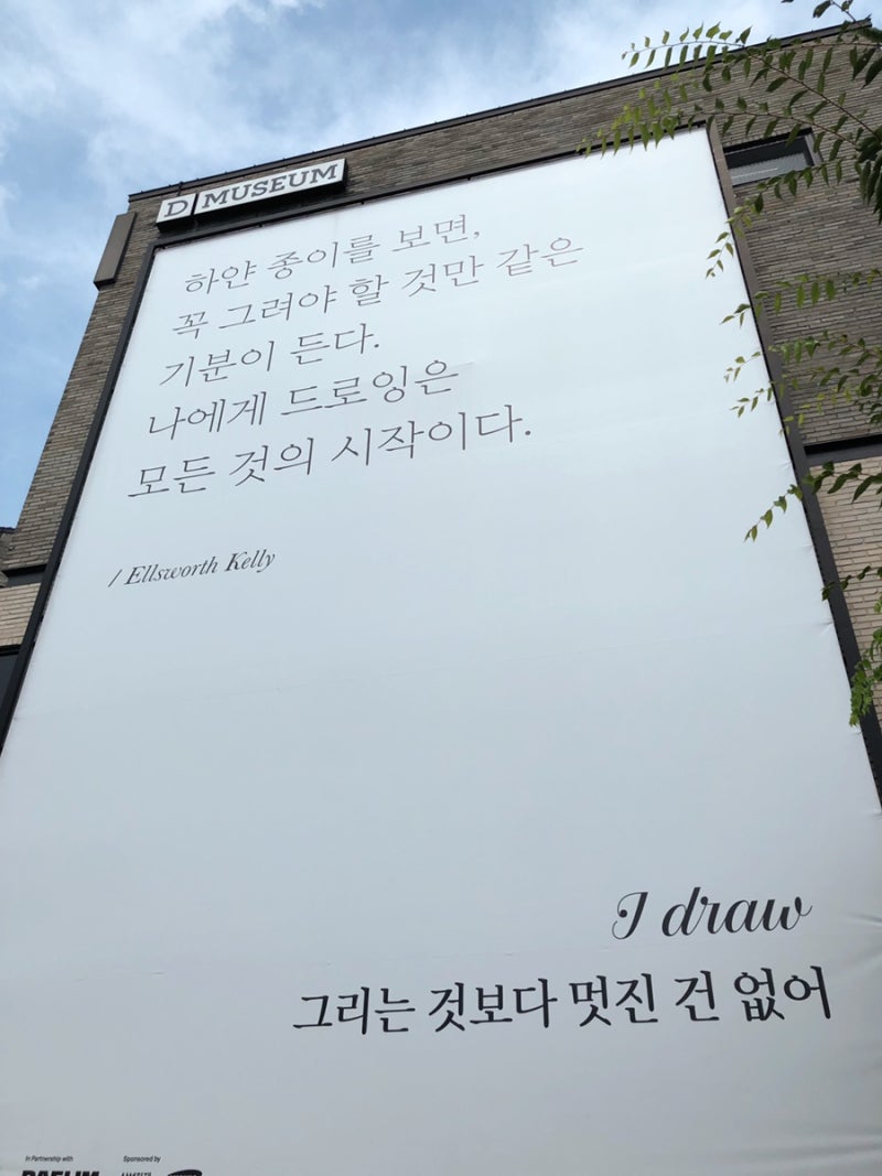 디뮤지엄 맛집] 리플레이스 캐주얼 비스트로 Avec nous / 세시세라 : 네이버 블로그