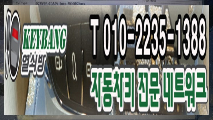  별내면 퇴계원면 미니쿠퍼스마트키분실 남양주 차키출장 차키제작