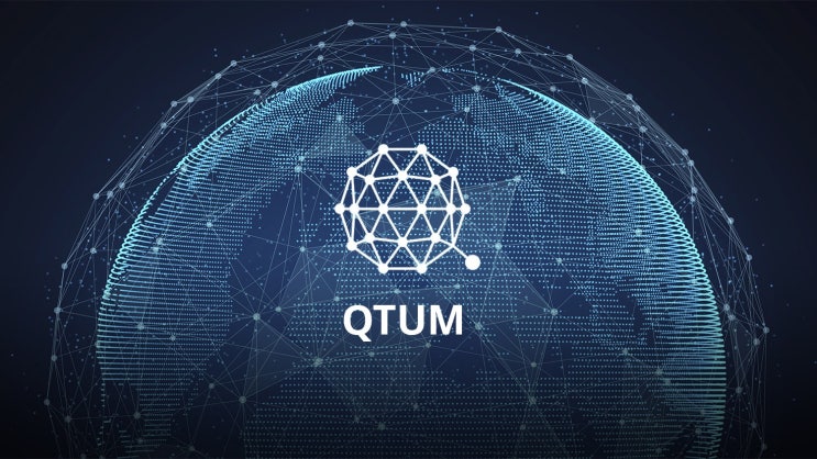  퀀텀 (QTUM) 코인 정보 알아보기