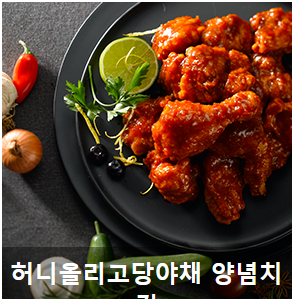 처갓집양념치킨 계촌점 사진 4