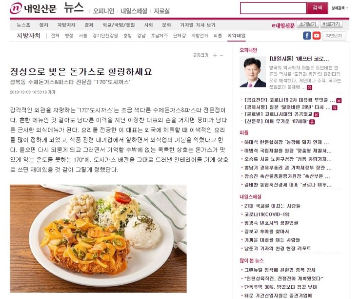  작년에 저희 가게가 지역언론에 나왔었습니다.
