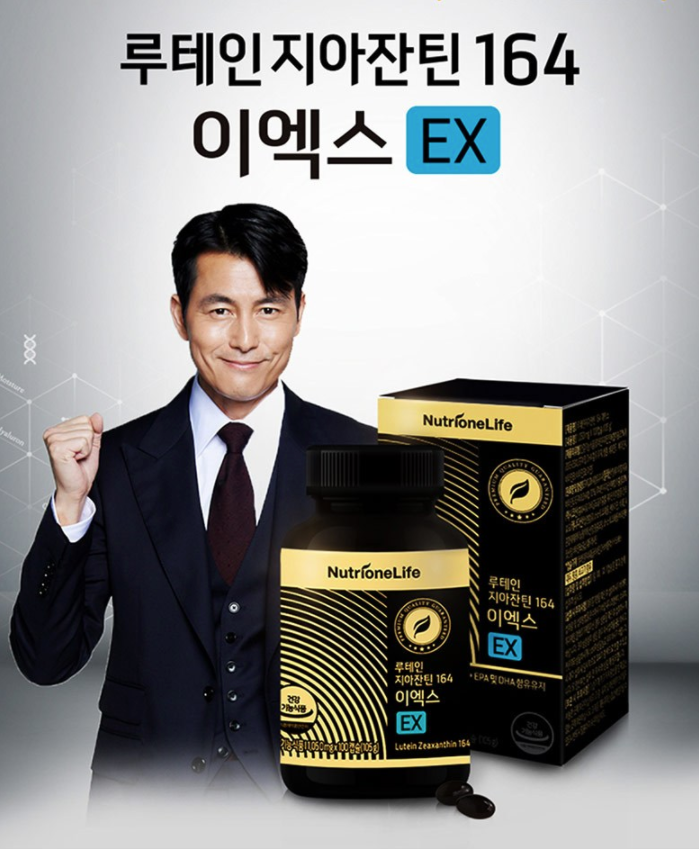  rTG오메가3까지! 뉴트리원 루테인 지아잔틴 164 이엑스