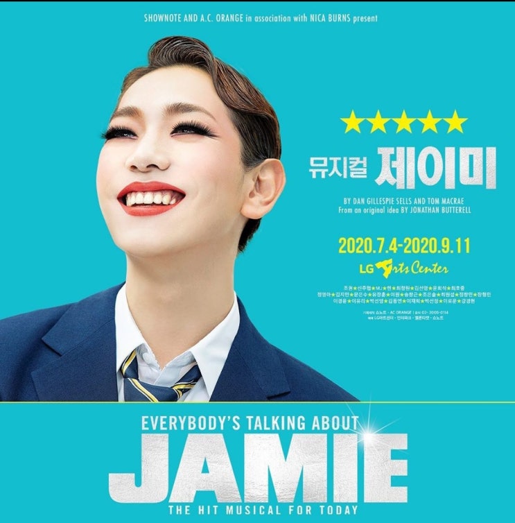 뮤지컬 여름공연 모짜르트 렌트 브로드웨이42번가 제이미 어쪄면해피엔딩 뮤지컬 여름공연 모짜르트 렌트 브로드웨이42번가 제이미 어쪄면해피엔딩