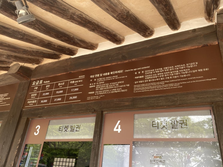  한국민속촌 지금 당장 가봐야 할 곳