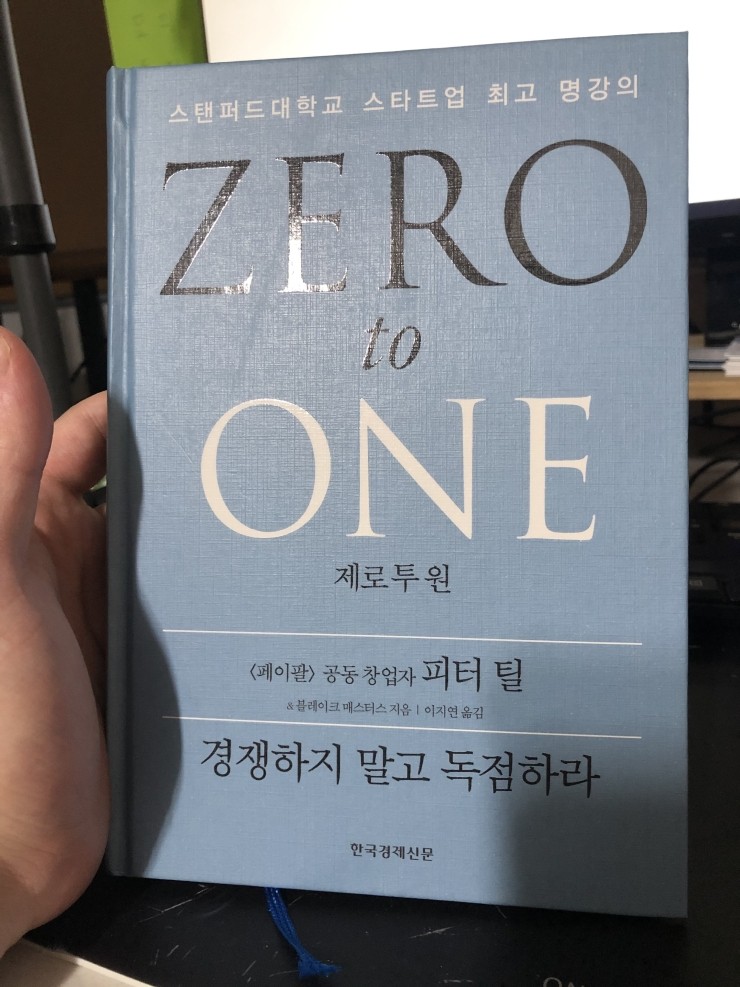 5월의 24일차 / 제로투원 / 70p 5월의 24일차 / 제로투원 / 70p
