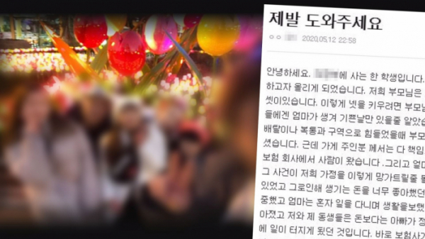 '보험사기' 父母 선처 요청한 16세 소녀 "우리 엄마 살려주세요"