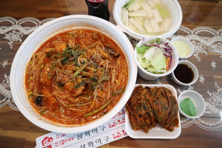  이게 진짜 아구찜 조치원아구찜 삼화아구