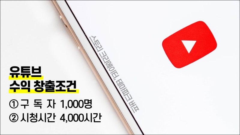 유튜브 수익계산기로 얼마 벌 수 있는지 알아보는 방법 네이버 블로그