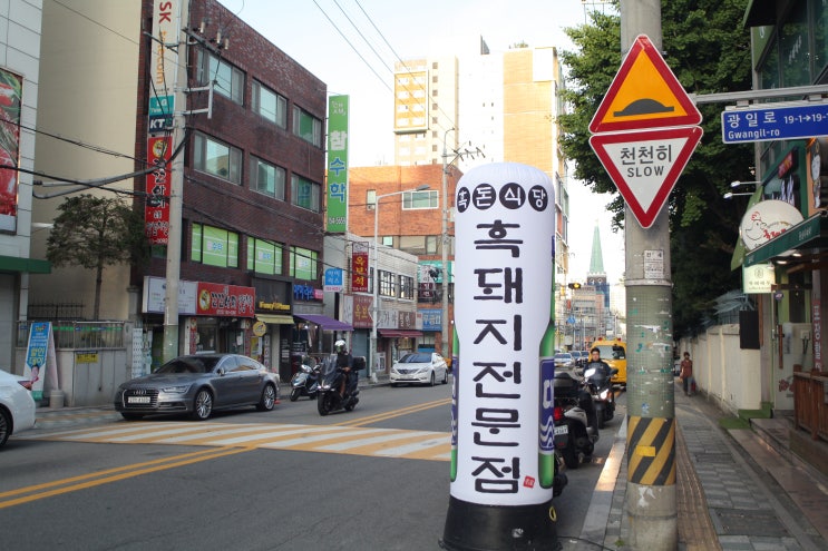  광안동 삽겹살 먹으로 왔습니다
