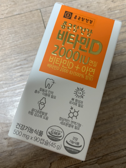 종근당 비타민d 2000iu. 내가 먹어 본 제품 중 Top. 종근당 비타민d 2000iu. 내가 먹어 본 제품 중 Top.