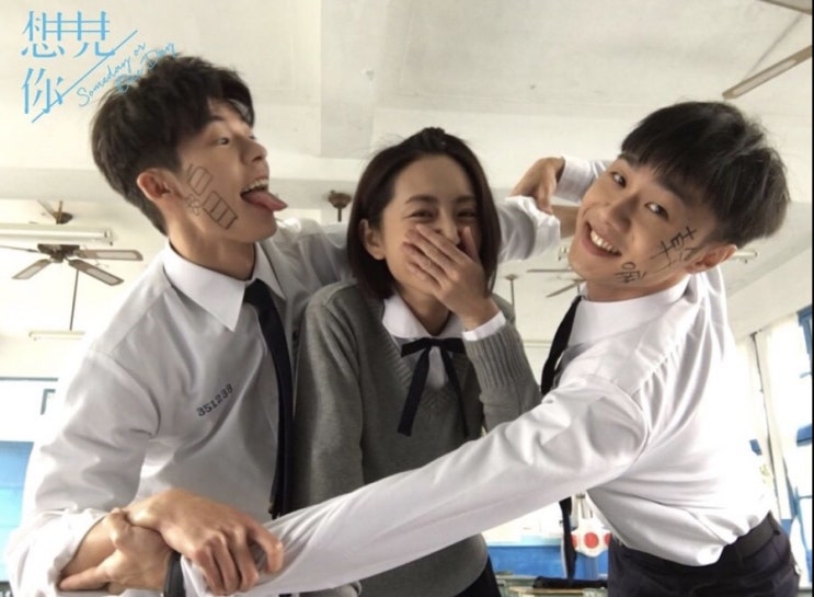  대만드라마 대드 상견니 想见你 (스포X)