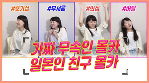 가짜 무속인 몰카 일본인 여사친 반응! 가짜 무속인 몰카 일본인 여사친 반응!