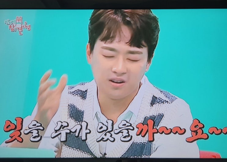  이찬원 전참시 출연, 신곡최초공개