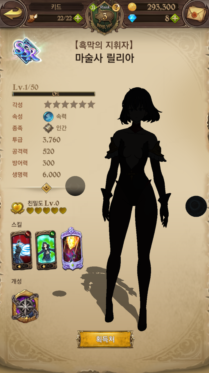 일곱개의 대죄 등급표, 154회 무료 뽑기에 픽업 메인 캐릭터 마트로나가 공짜라니? : 네이버 블로그