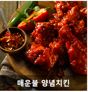 처갓집양념치킨 계촌점 사진 5