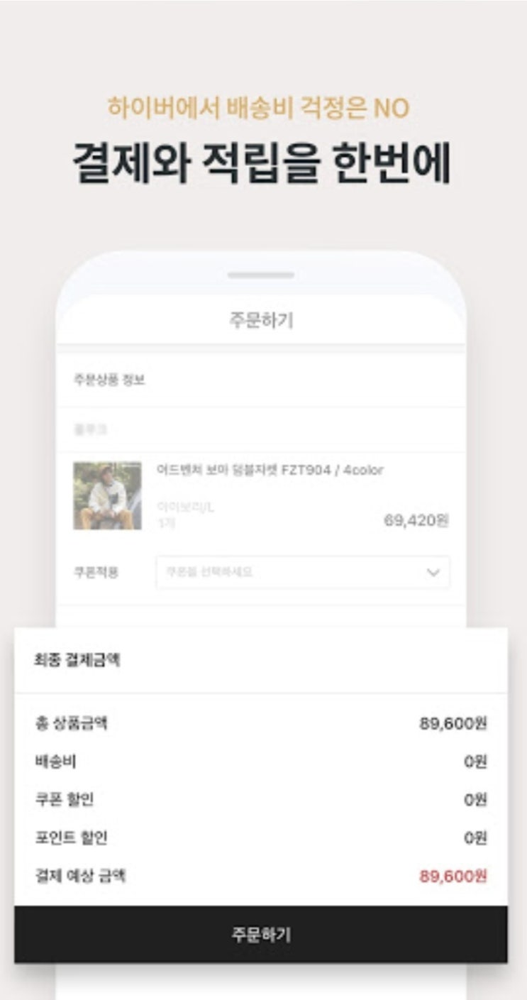  남자만의 특권‼️남잘들을 잘아는 쇼핑하이버