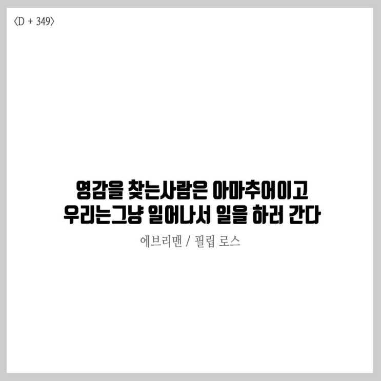  좋은문장은 바로 필사노트에 작성하세요