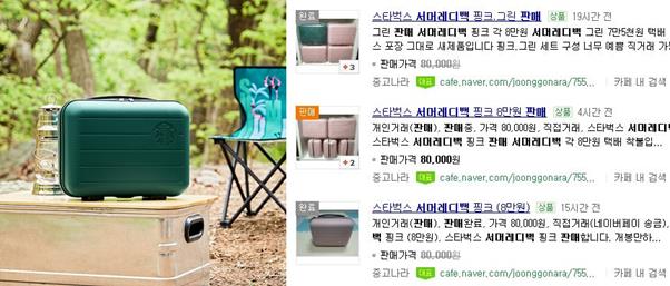 커피 300잔 주문에 웃돈까지… 스타벅스 ‘서머 레디백’이 뭐길래_여름 프리퀀시 이벤트, 첫날부터 사람 몰려 ‘대란’ 커피 300잔 주문에 웃돈까지… 스타벅스 ‘서머 레디백’이 뭐길래_여름 프리퀀시 이벤트, 첫날부터 사람 몰려 ‘대란’