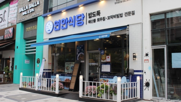 인천 청라 해산물 맛집. 연안식당