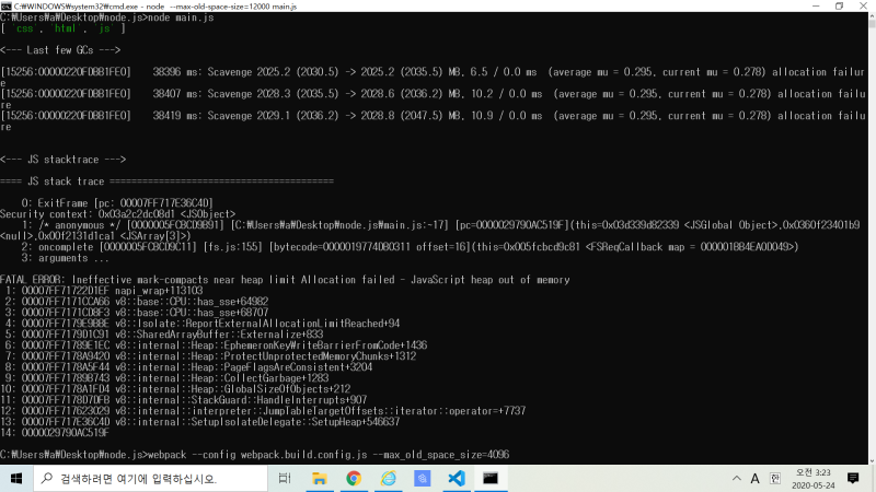 Nodejs] Javascript Heap Out Of Memory 오류 시 해결방법 : 네이버 블로그