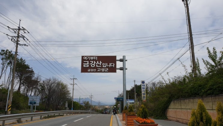  뽈뽈이 타고 전국일주 5일차!