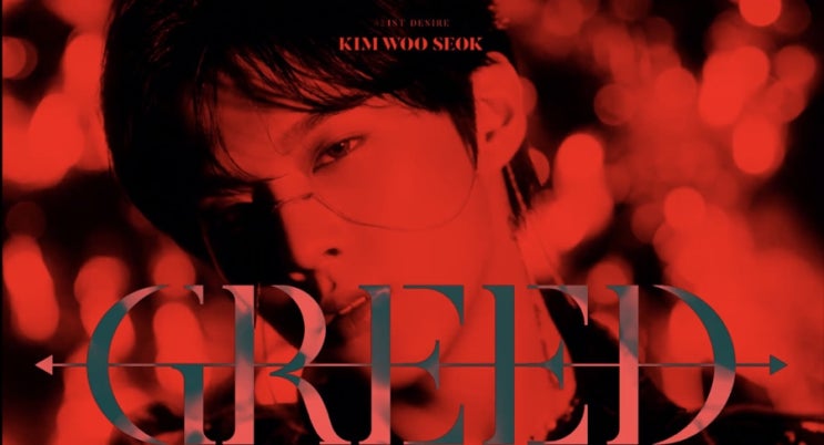 5월 25일 김우석 솔로앨범 발매 1ST DESIRE &lt;GREED&gt; - 하이라이트 메들리 (하라메)