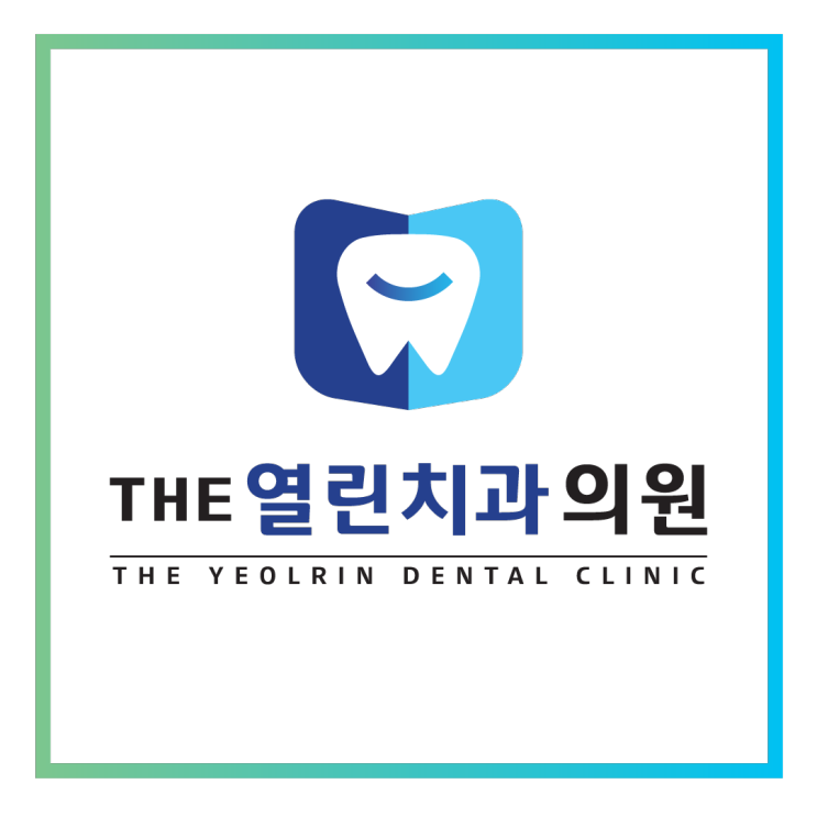 안성 THE열린치과의원 - 5월 18일 개원