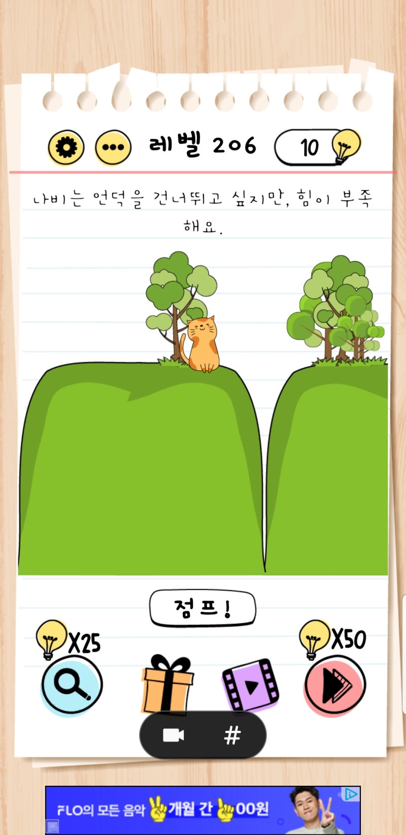 브레인테스트 (brain test) 공략 _ 201 202 203 204 205 206 207 208 209 210 211 212  213 214 215 : 네이버 블로그