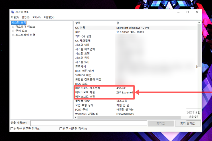 내 컴퓨터 메인보드 확인법을 통해 스펙을 체크하는 방법 내 컴퓨터 메인보드 확인법을 통해 스펙을 체크하는 방법
