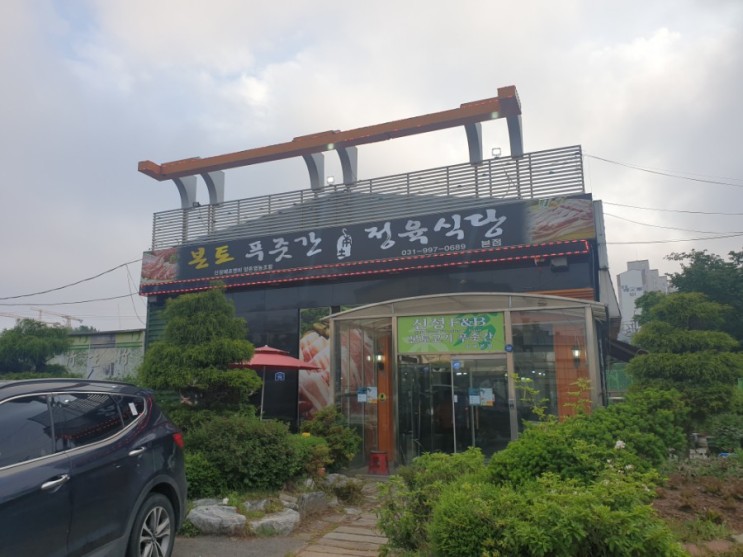 김포 풍무동 한우 맛집 - "본토 푸줏간 정육식당"