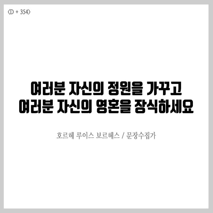  [매일 블로그 쓰기] 성공습관 만들기