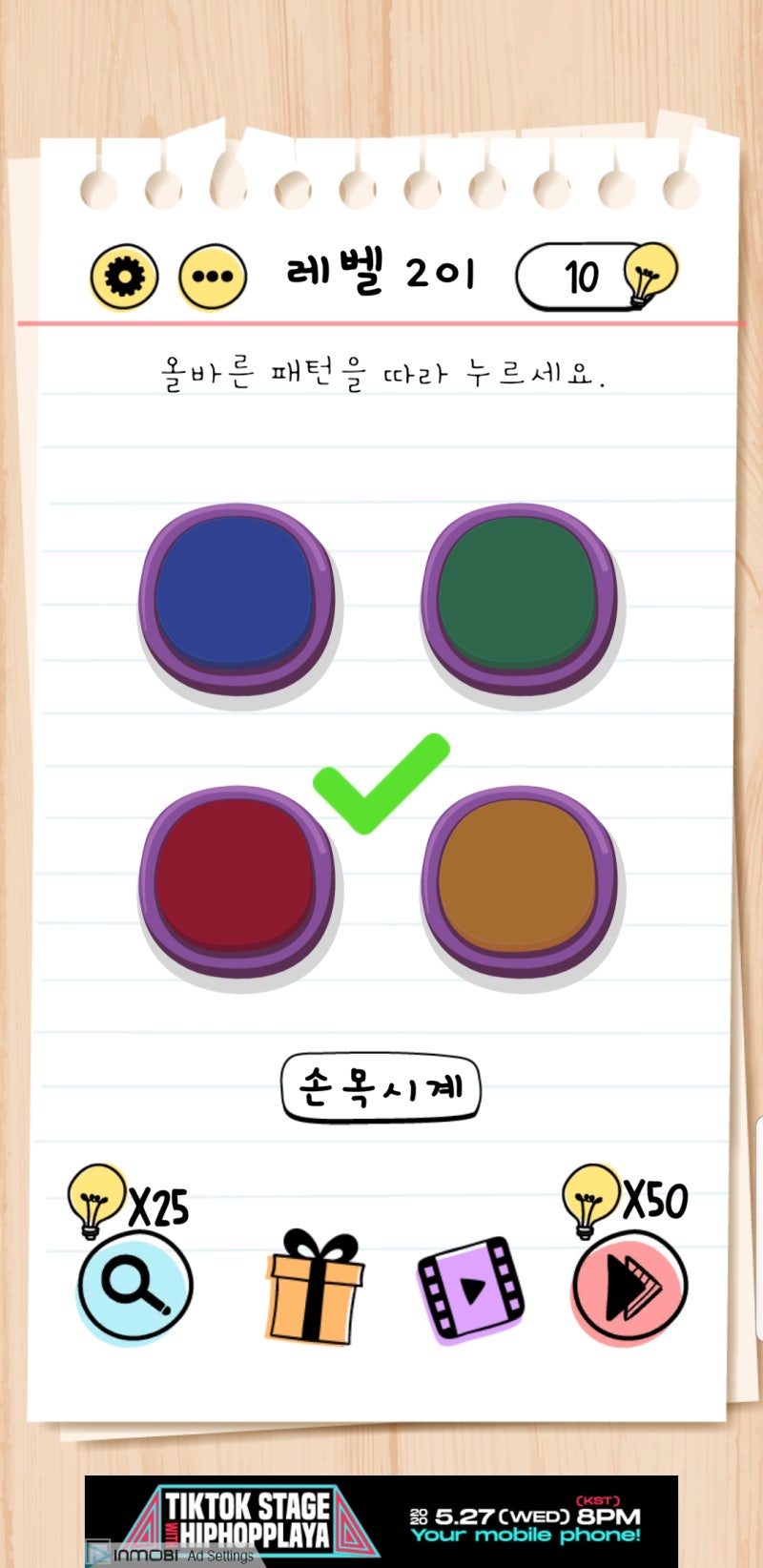 브레인테스트 (brain test) 공략 _ 201 202 203 204 205 206 207 208 209 210 211 212  213 214 215 : 네이버 블로그