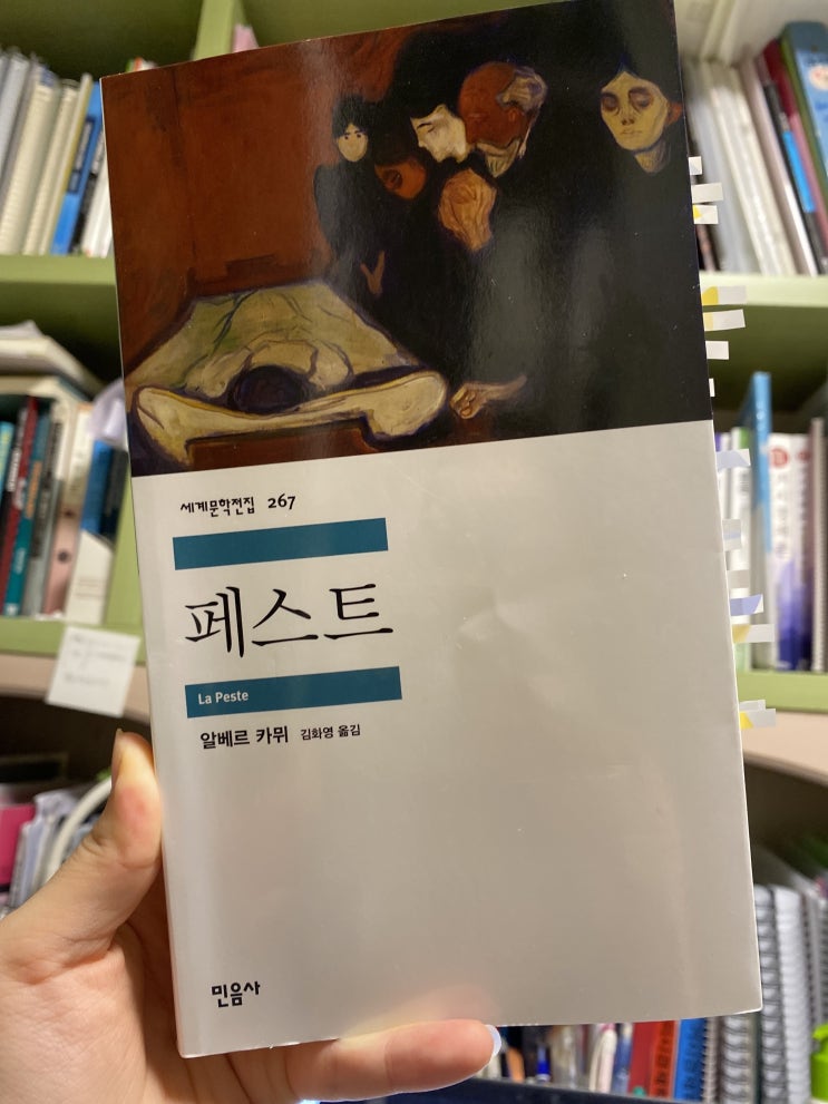  [22] 페스트 _ 알베르 카뮈