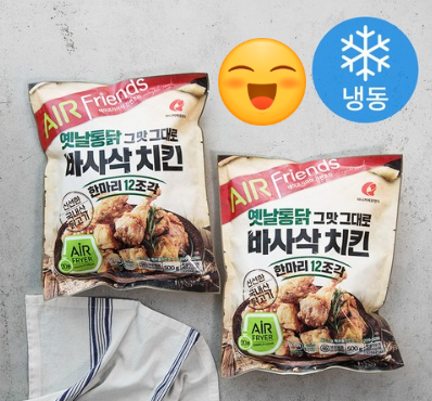 치킨 값 2만원 배달료 2천원.. 혼자 사는 자취인들을 위한 에어프라이용 마니커바사삭치킨!