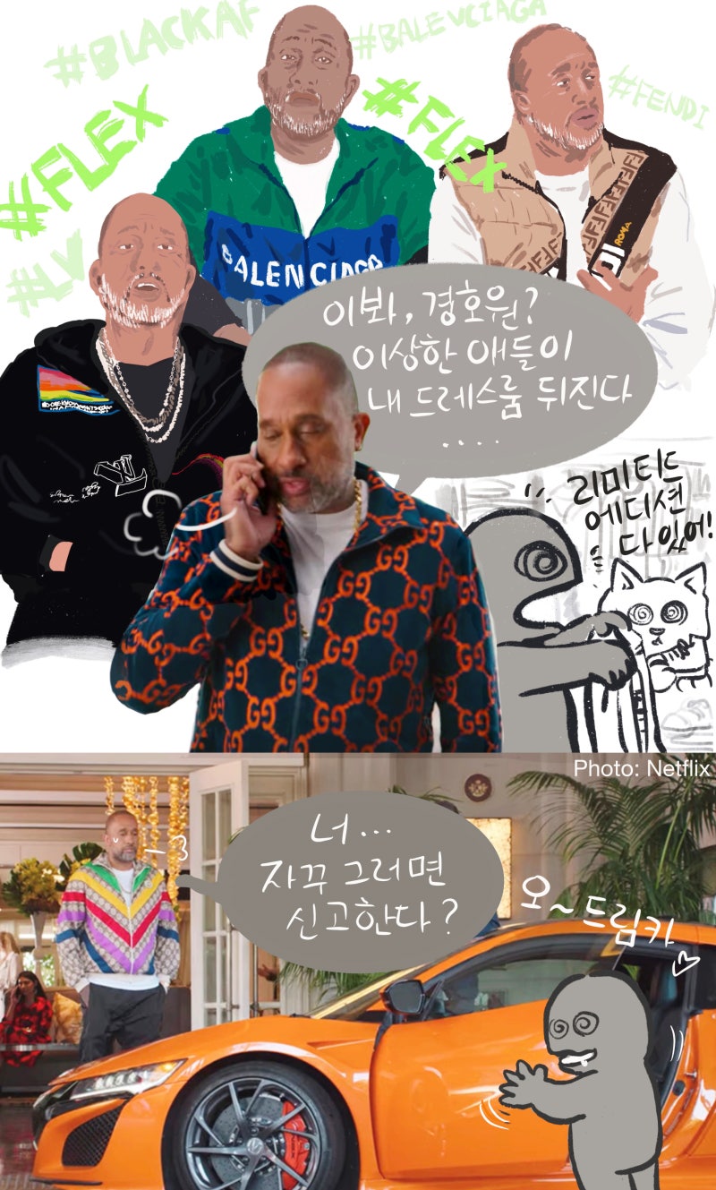 트라의 시네 패션 만담 10화] 패션에 눈이 가는 넷플릭스 신작 드라마 추천-2 \u003c#블랙AF\u003e : 네이버 블로그, image size:800x1329