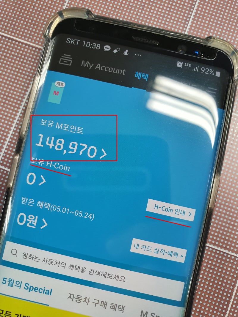 현대카드 M포인트 & H코인 전환 이용대금 요금 결제 : 네이버 블로그