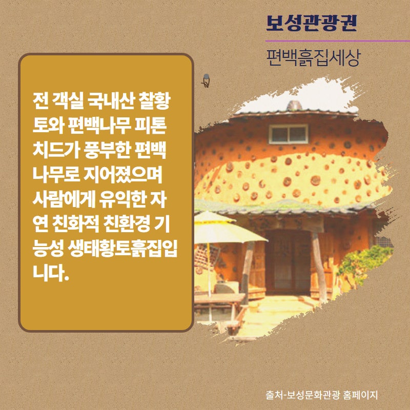 편백흙집세상 사진 2