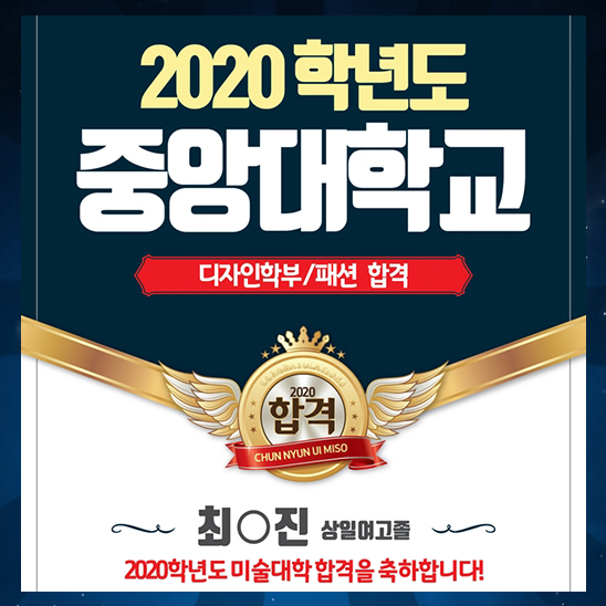  중앙대 패션디자인/건국대 정시 합격 2관왕 합격생 평소시험작 공개/역시 강동구 천년의 미소 미술학원