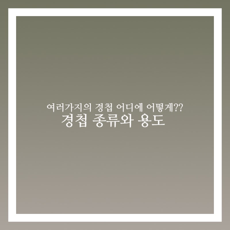 경첩 종류와 시공 이렇게 하면 완벽 : 네이버 블로그 경첩 종류와 시공 이렇게 하면 완벽 : 네이버 블로그