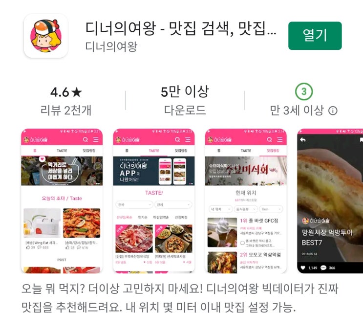  디너의 여왕 체험단 후기/당첨 잘 되는 블로그 체험단 추천해요/블로그체험단 후기