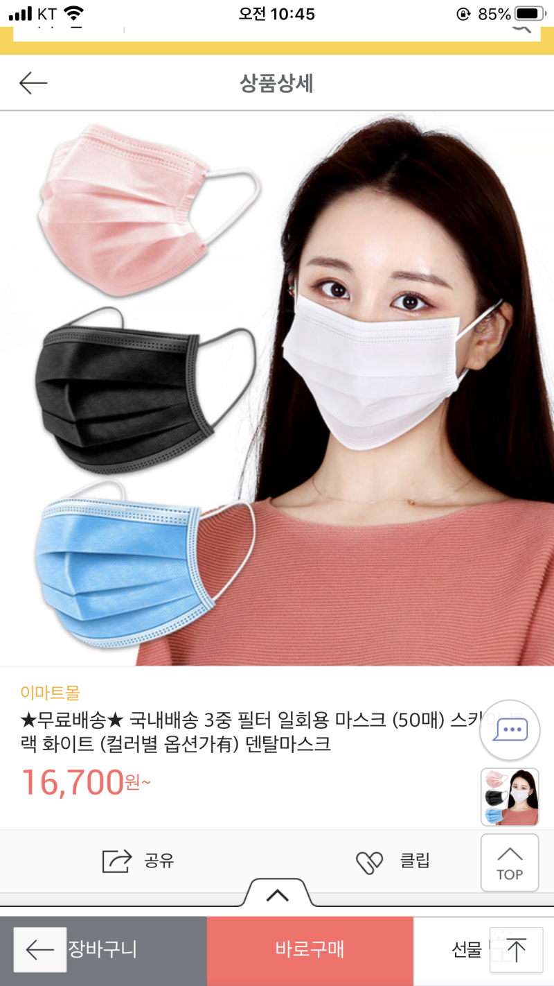 이마트몰 덴탈마스크 후기 : 네이버 블로그 이마트몰 덴탈마스크 후기 : 네이버 블로그