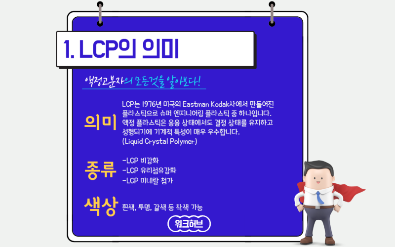 소재 총정리 chapter63 